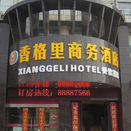 Xianggeli Hotel - Yancheng Yancheng  Екстер'єр фото