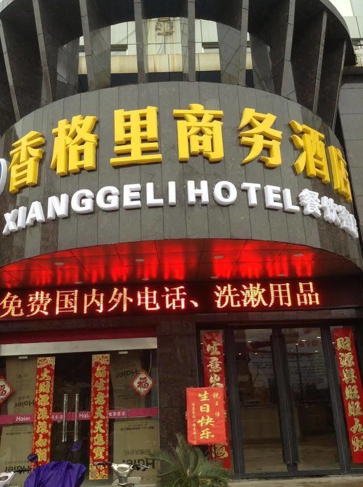 Xianggeli Hotel - Yancheng Yancheng  Екстер'єр фото