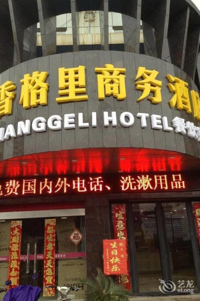 Xianggeli Hotel - Yancheng Yancheng  Екстер'єр фото